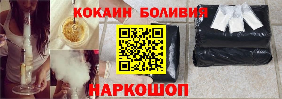 Северск  COCAIN Боливия  Cocaine  Вход с VPN  COCAIN 99% 