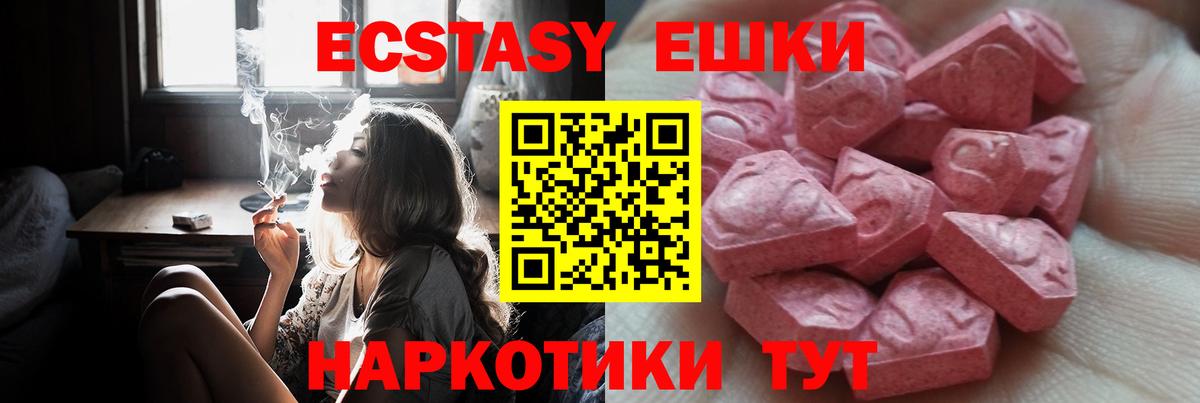 ЭКСТАЗИ Philipp Plein  Вход с VPN  Северск  Экстази  Ecstasy louis Vuitton 