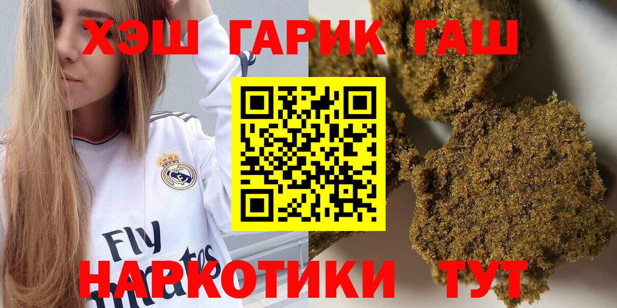 ГАШ Cannabis  Гашиш Ice-O-Lator  Северск  Вход с VPN 