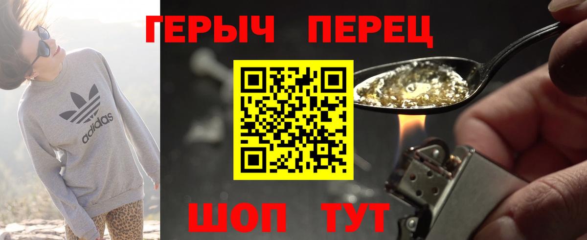 Северск  Героин Heroin  Вход с VPN 