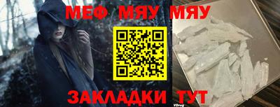 метамфетамин Чебаркуль