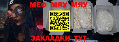 MESCALINE Чапаевск
