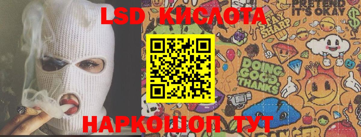 ЛСД экстази кислота Северск