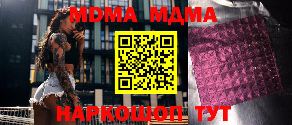 MDMA кристаллы Северск