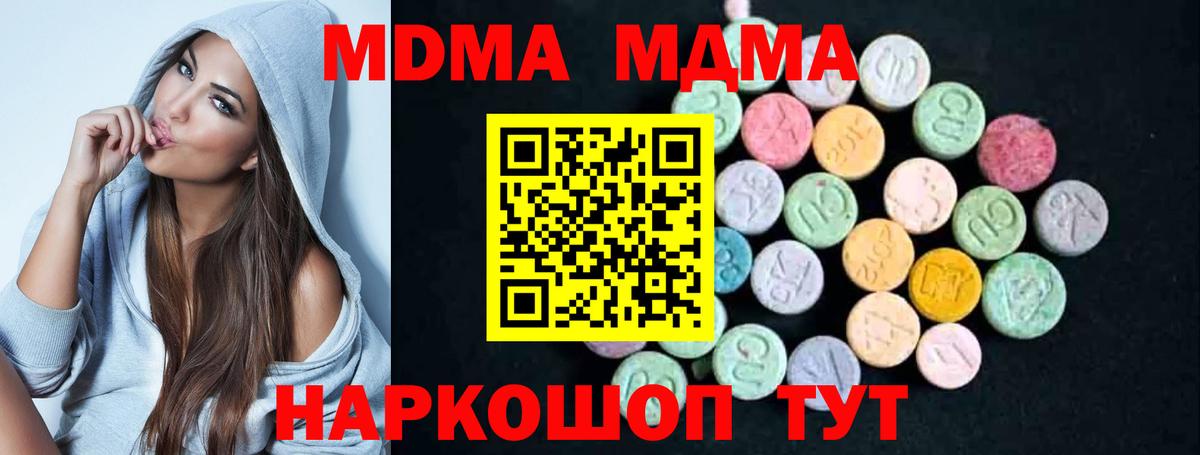 МДМА crystal  МДМА  Вход с VPN  Северск  МДМА VHQ 