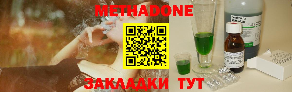 МЕТАДОН VHQ Северск
