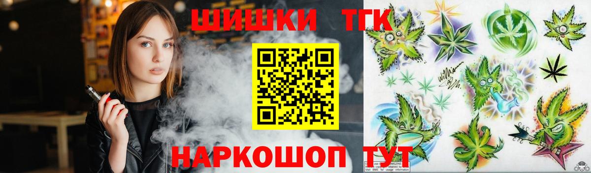 Северск  МАРИХУАНА AK-47  Вход с VPN  Бошки Шишки сатива 