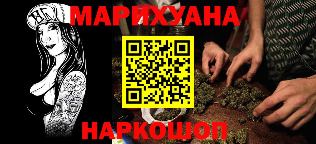 Канабис MAZAR Северск